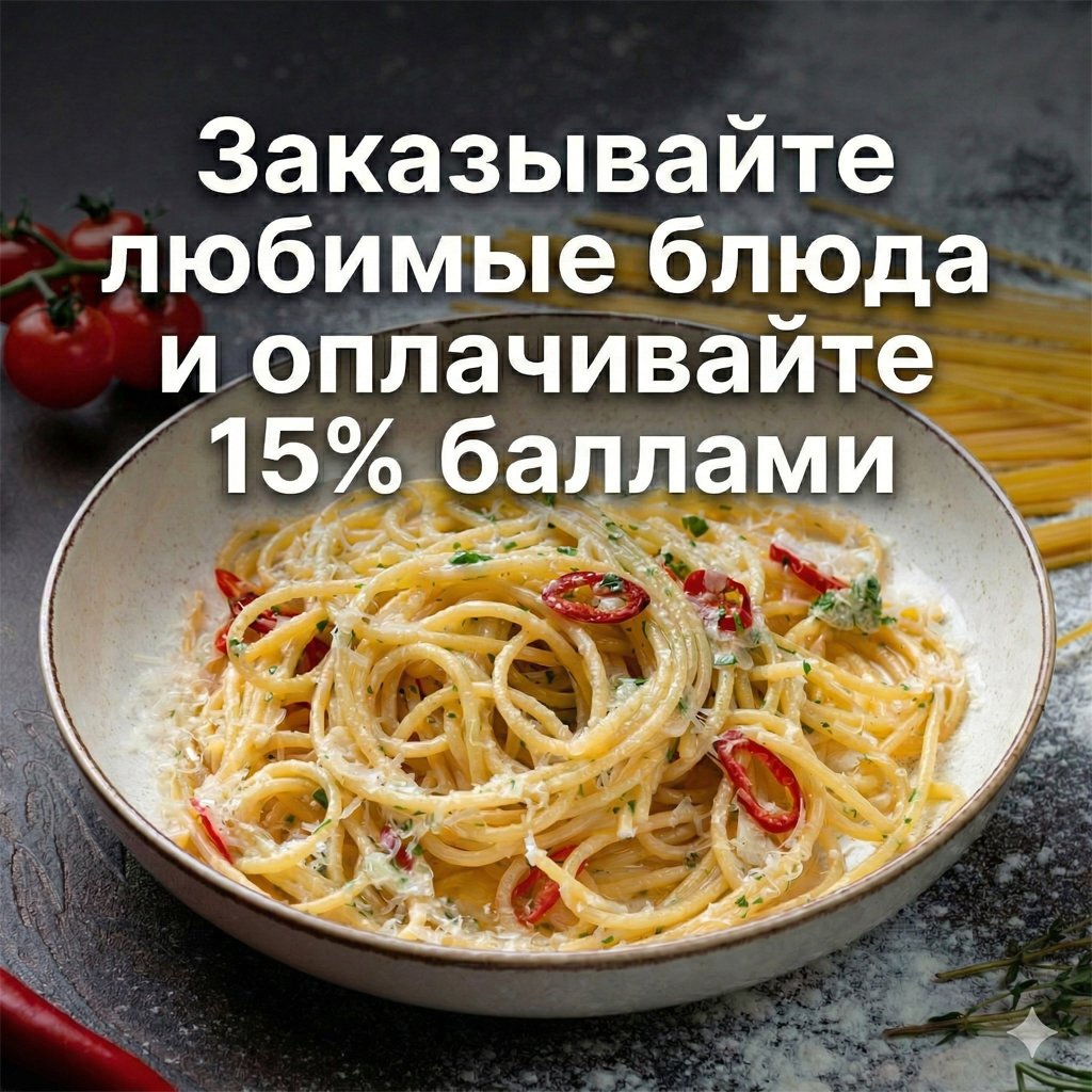 Amarena — программа лояльности